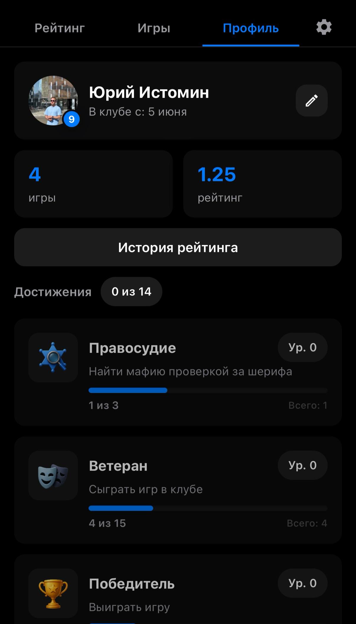 Профиль игрока