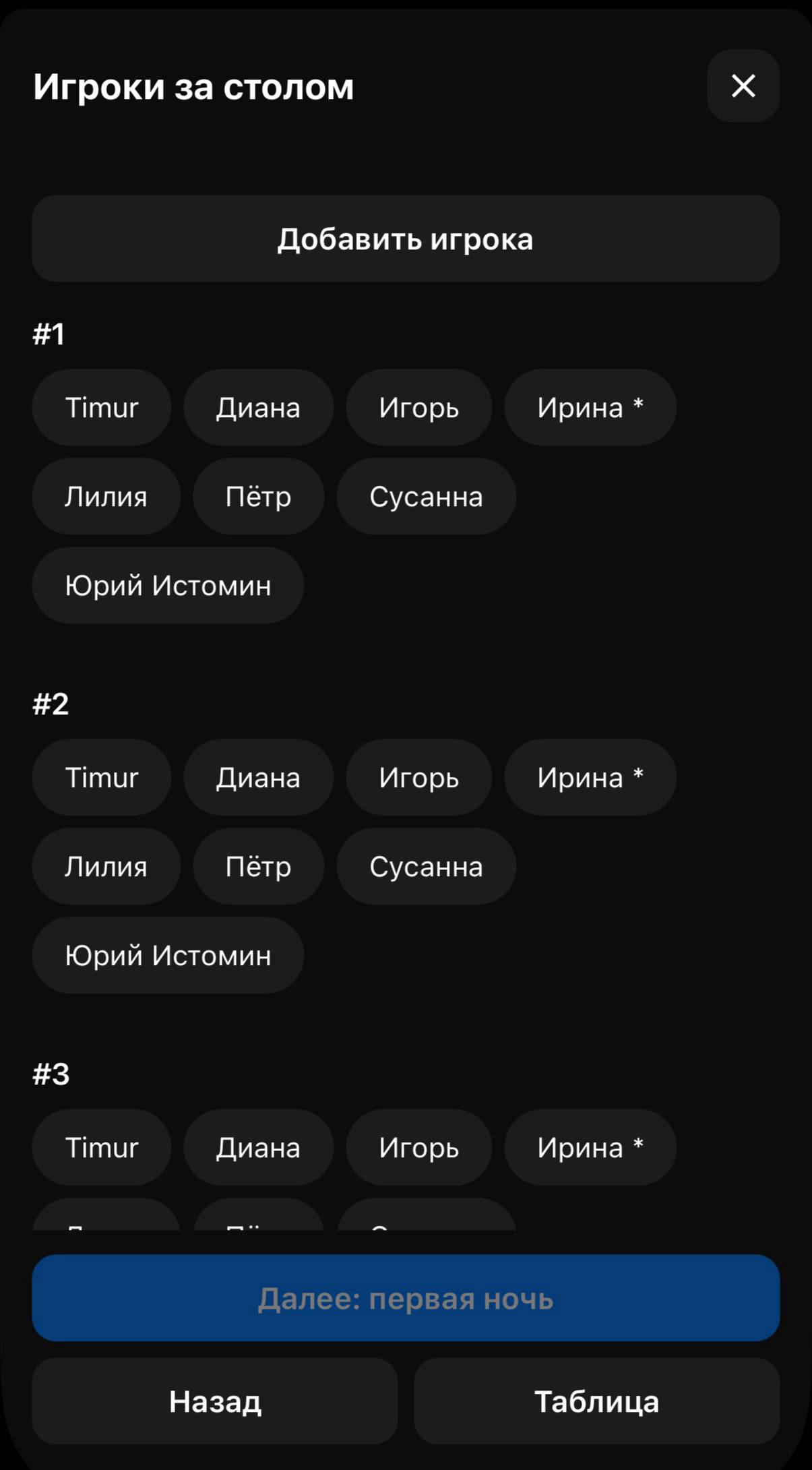 Дневная фаза