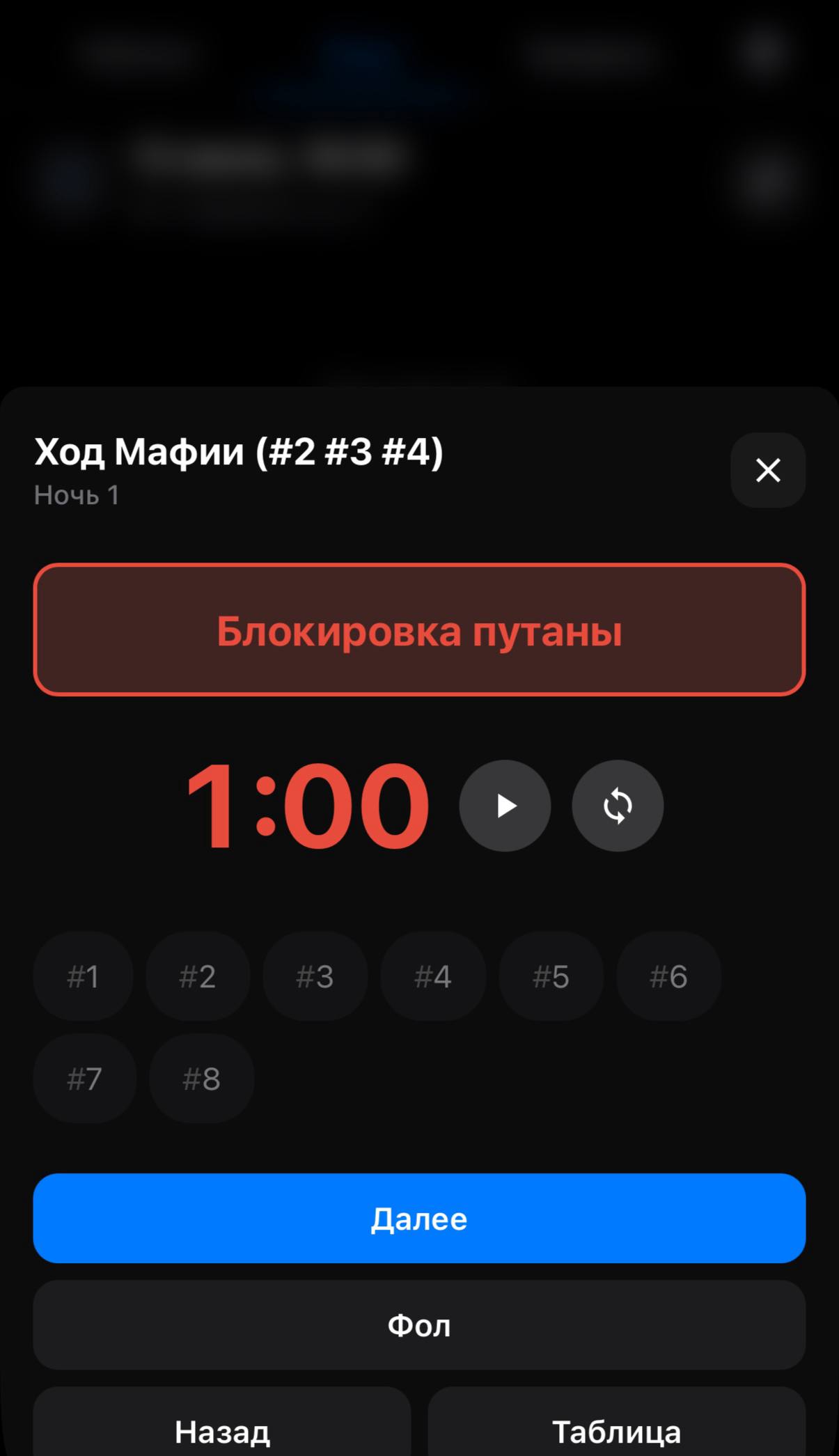 Ночной ход