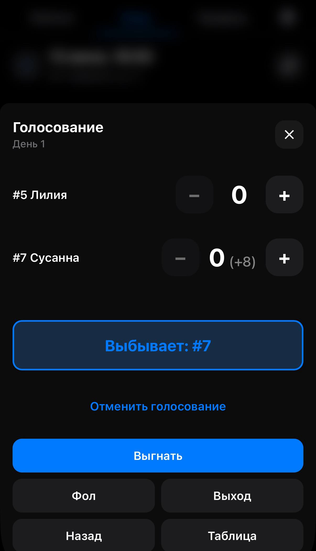 Голосование